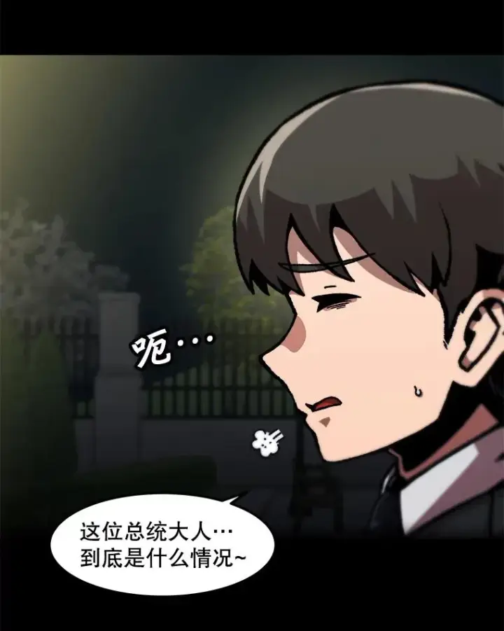 《孤雄升级》126.虚惊一场？图60
