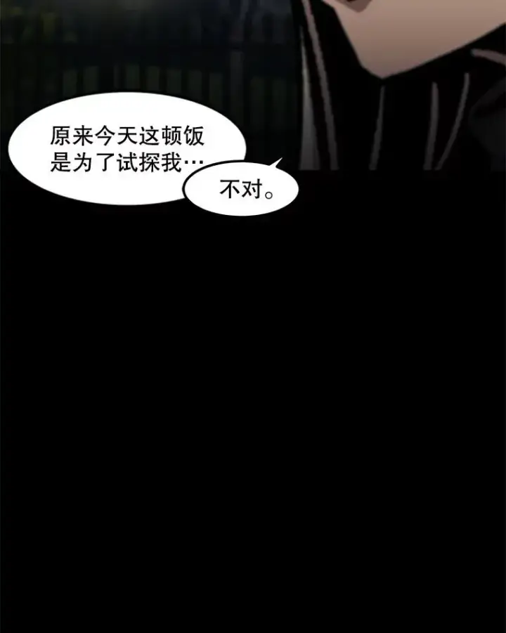 《孤雄升级》126.虚惊一场？图62