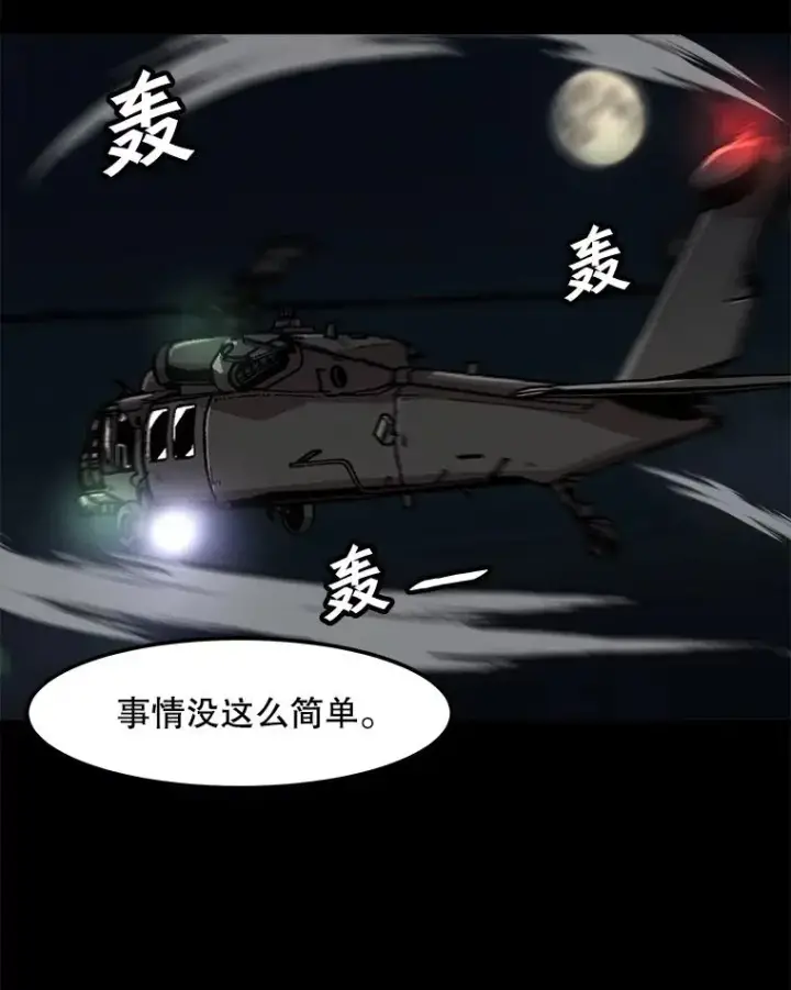 《孤雄升级》126.虚惊一场？图63