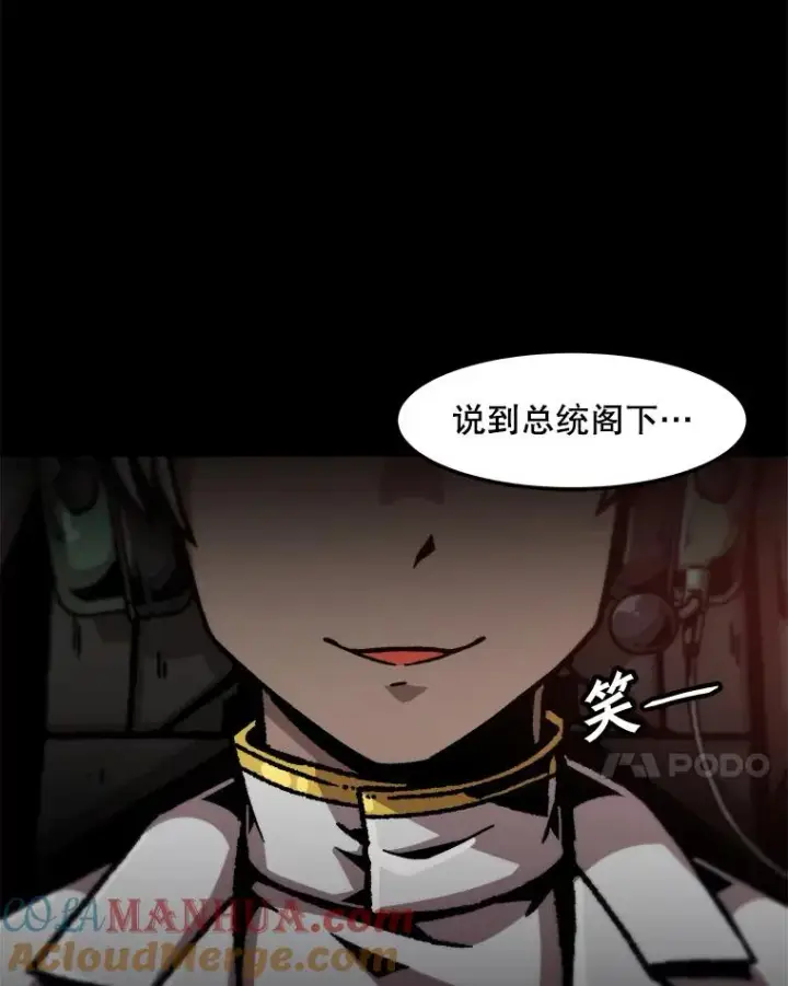 《孤雄升级》126.虚惊一场？图64