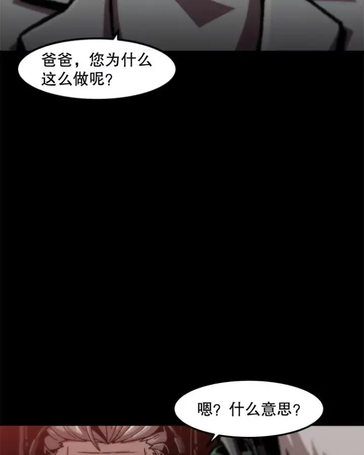 《孤雄升级》126.虚惊一场？图65