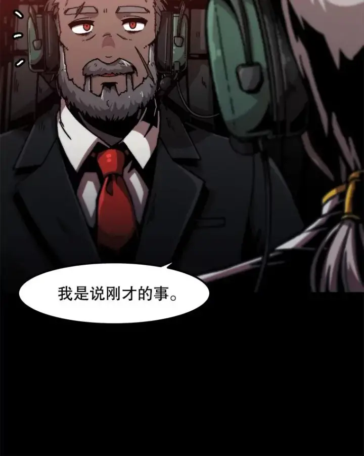 《孤雄升级》126.虚惊一场？图66