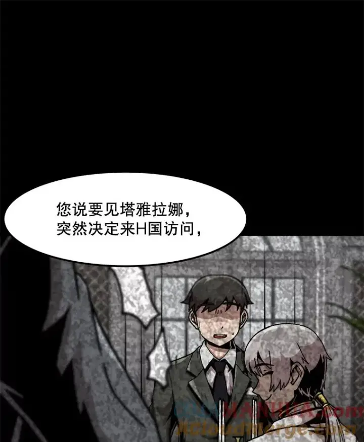 《孤雄升级》126.虚惊一场？图67