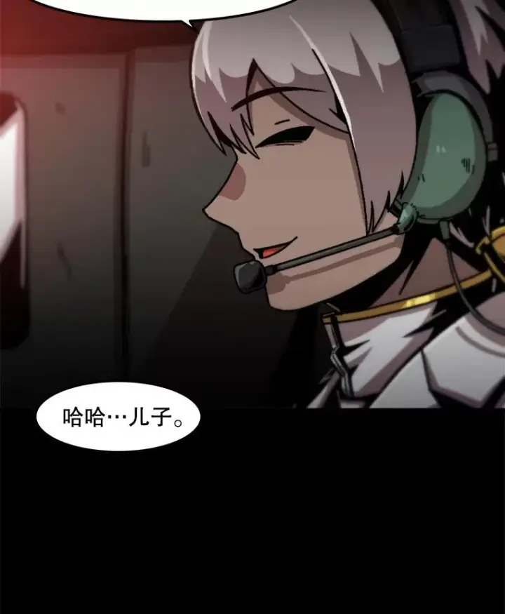 《孤雄升级》126.虚惊一场？图69