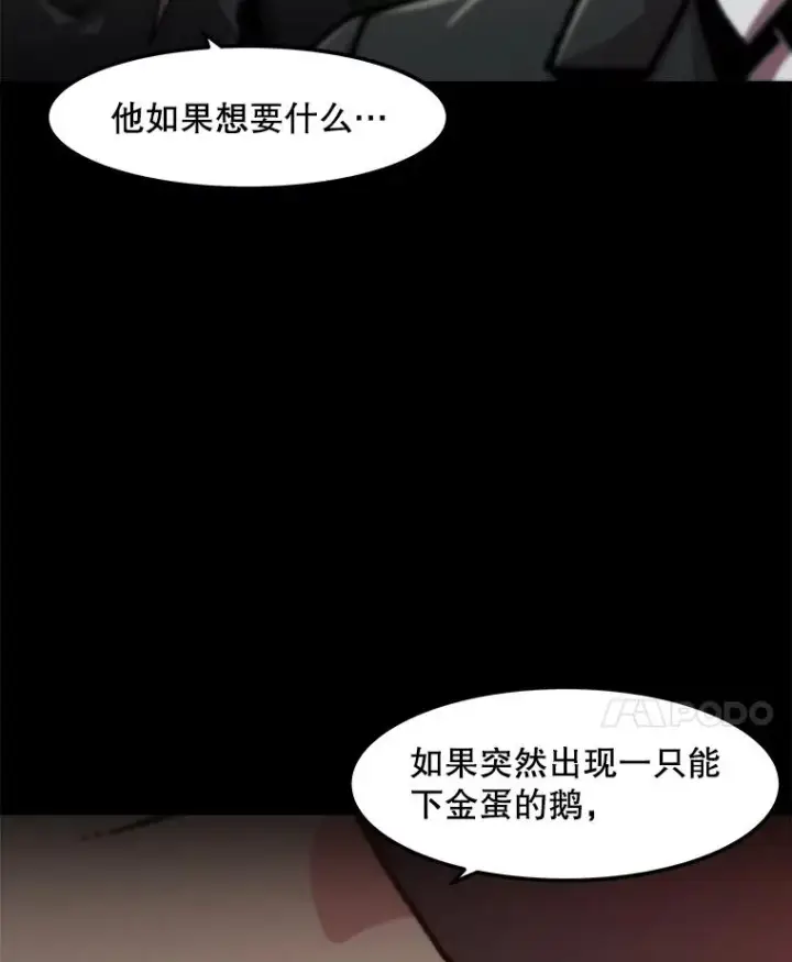 《孤雄升级》126.虚惊一场？图71