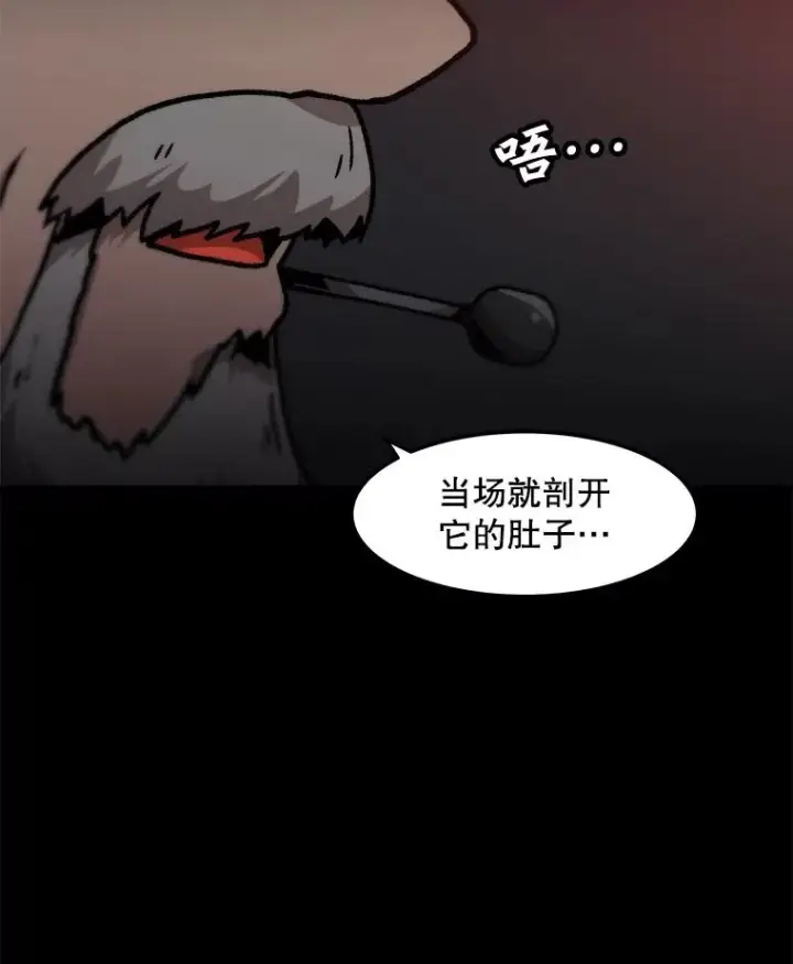 《孤雄升级》126.虚惊一场？图72