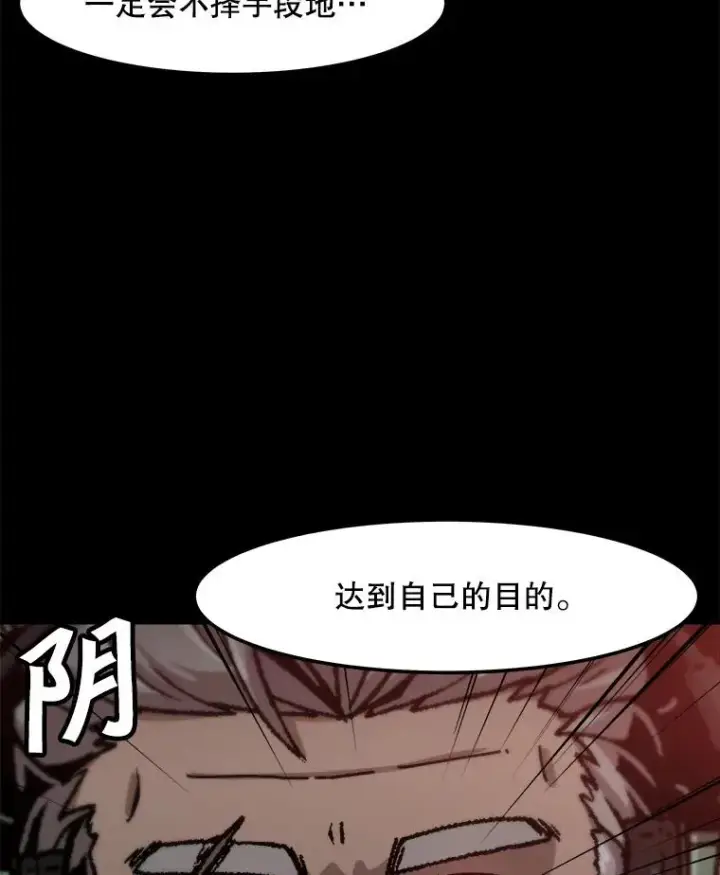 《孤雄升级》126.虚惊一场？图74