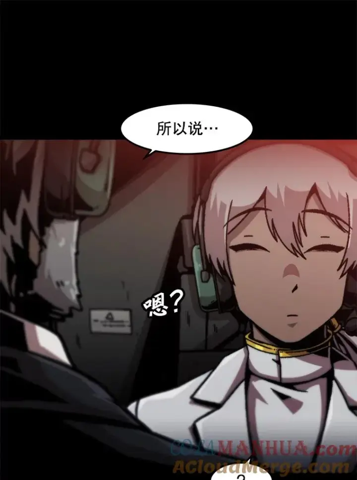 《孤雄升级》126.虚惊一场？图76