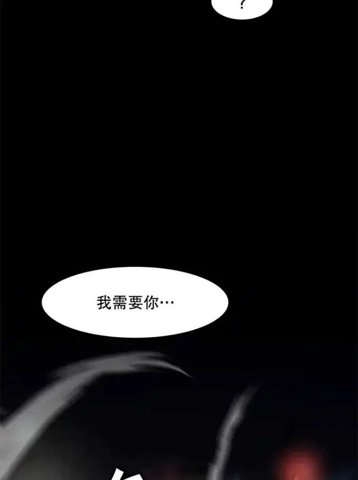 《孤雄升级》126.虚惊一场？图77