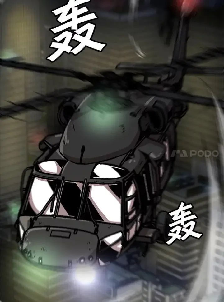 《孤雄升级》126.虚惊一场？图78
