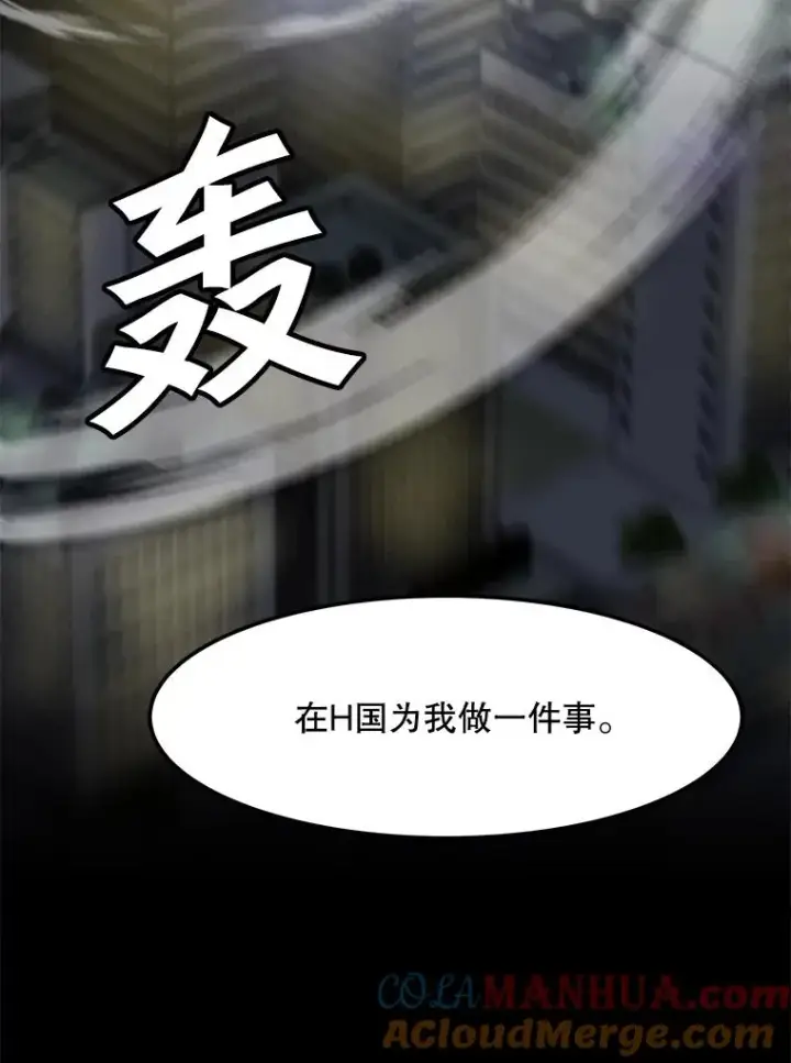《孤雄升级》126.虚惊一场？图79