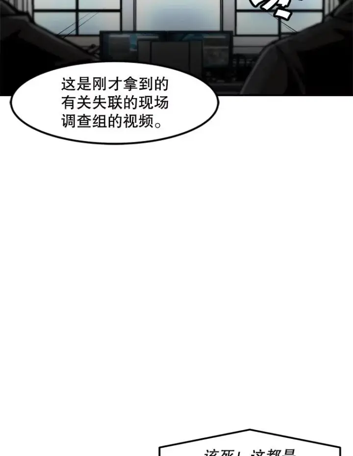 《孤雄升级》126.虚惊一场？图86