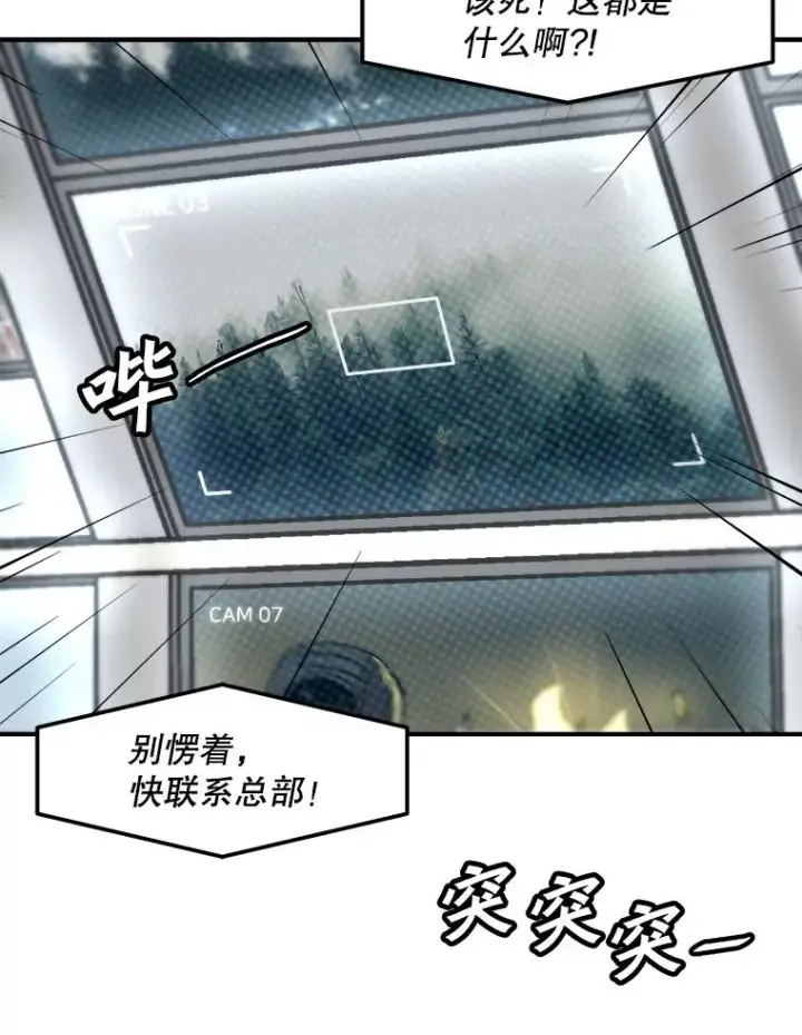 《孤雄升级》126.虚惊一场？图87