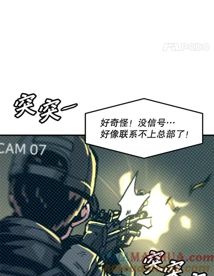 《孤雄升级》126.虚惊一场？图88