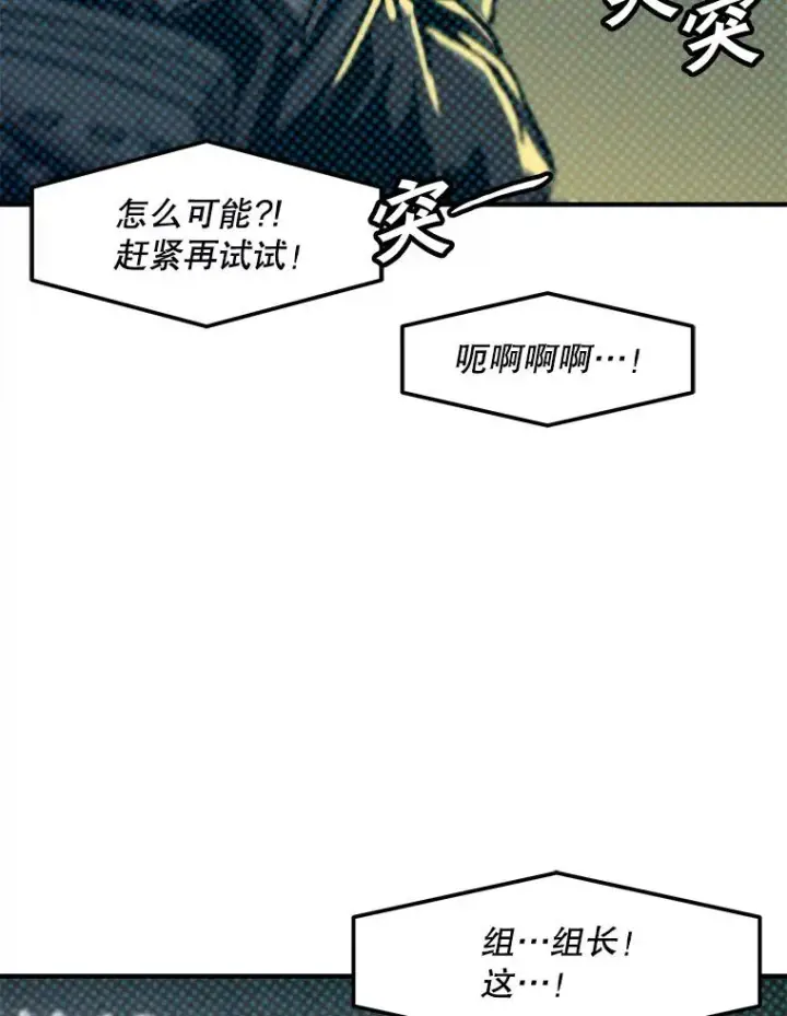 《孤雄升级》126.虚惊一场？图89