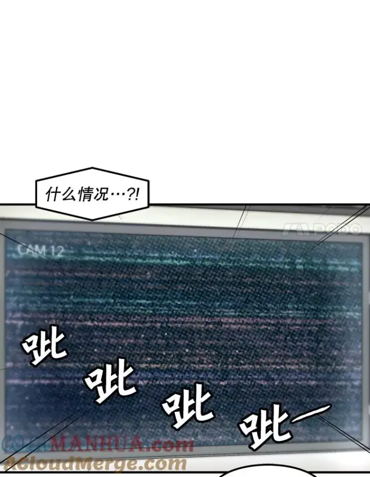 《孤雄升级》126.虚惊一场？图91