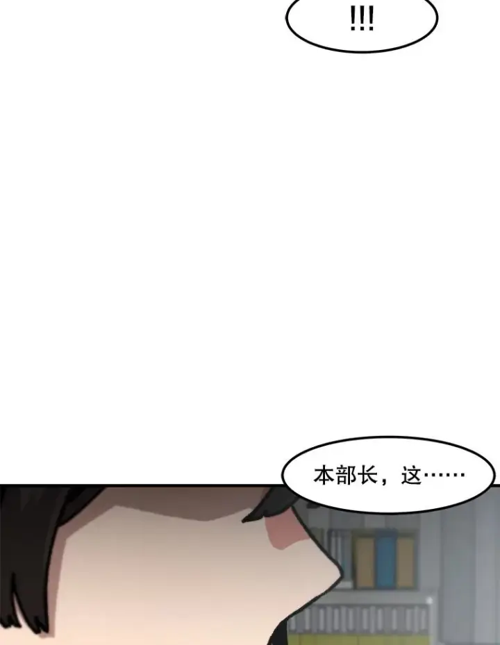 《孤雄升级》126.虚惊一场？图92