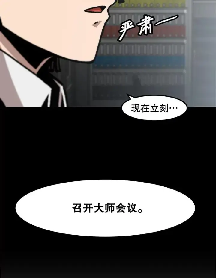 《孤雄升级》126.虚惊一场？图93