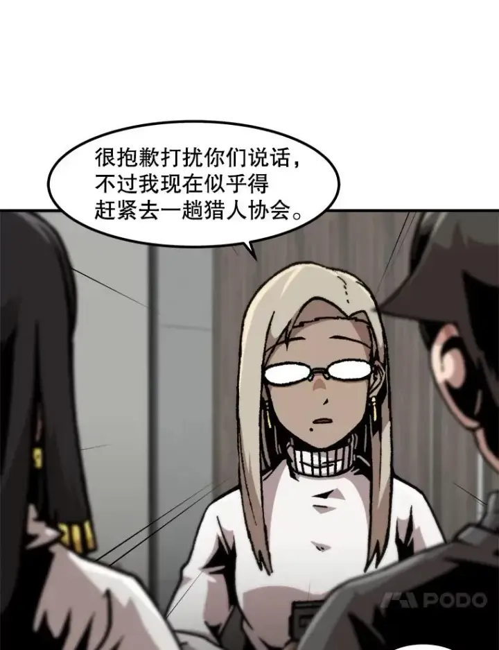 《孤雄升级》127.紧急会议图10