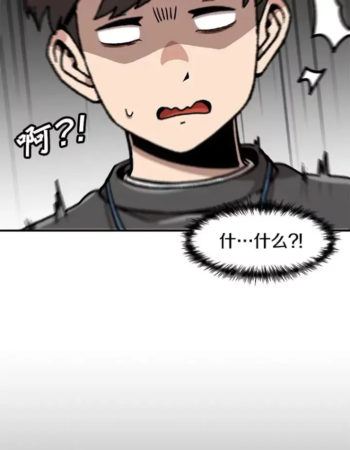《孤雄升级》127.紧急会议图100