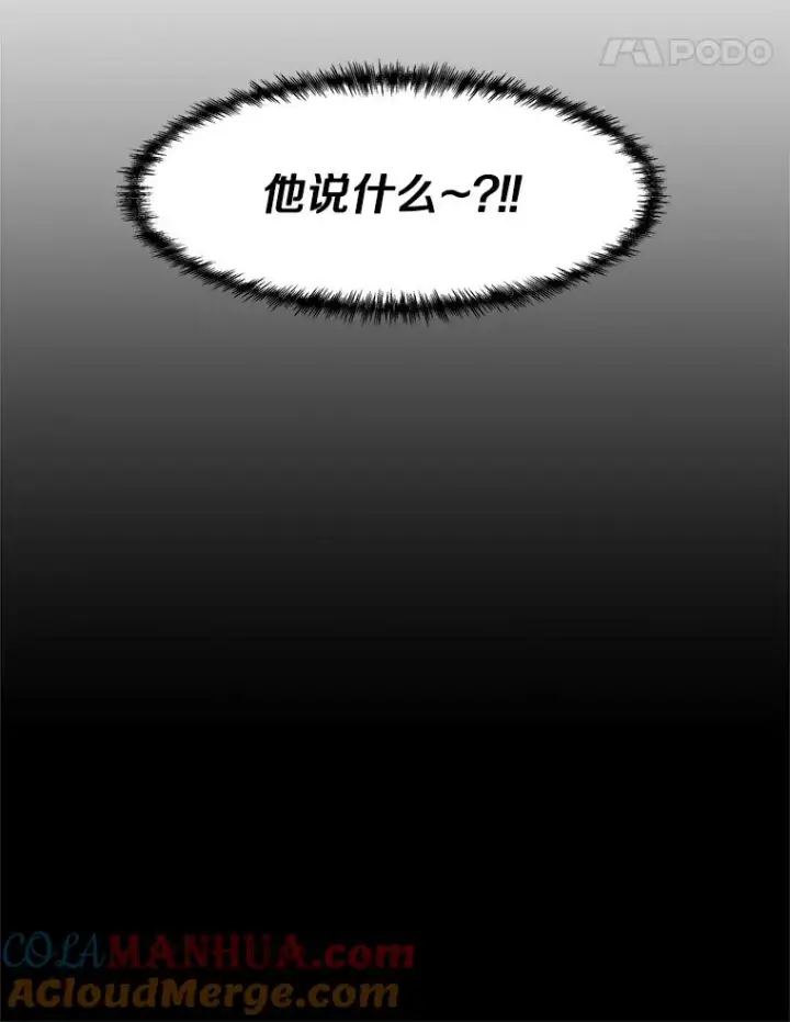 《孤雄升级》127.紧急会议图101