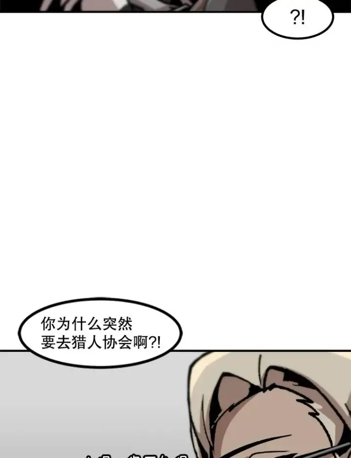 《孤雄升级》127.紧急会议图11