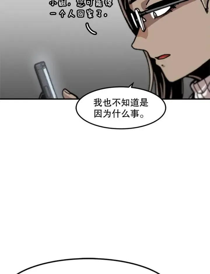《孤雄升级》127.紧急会议图12