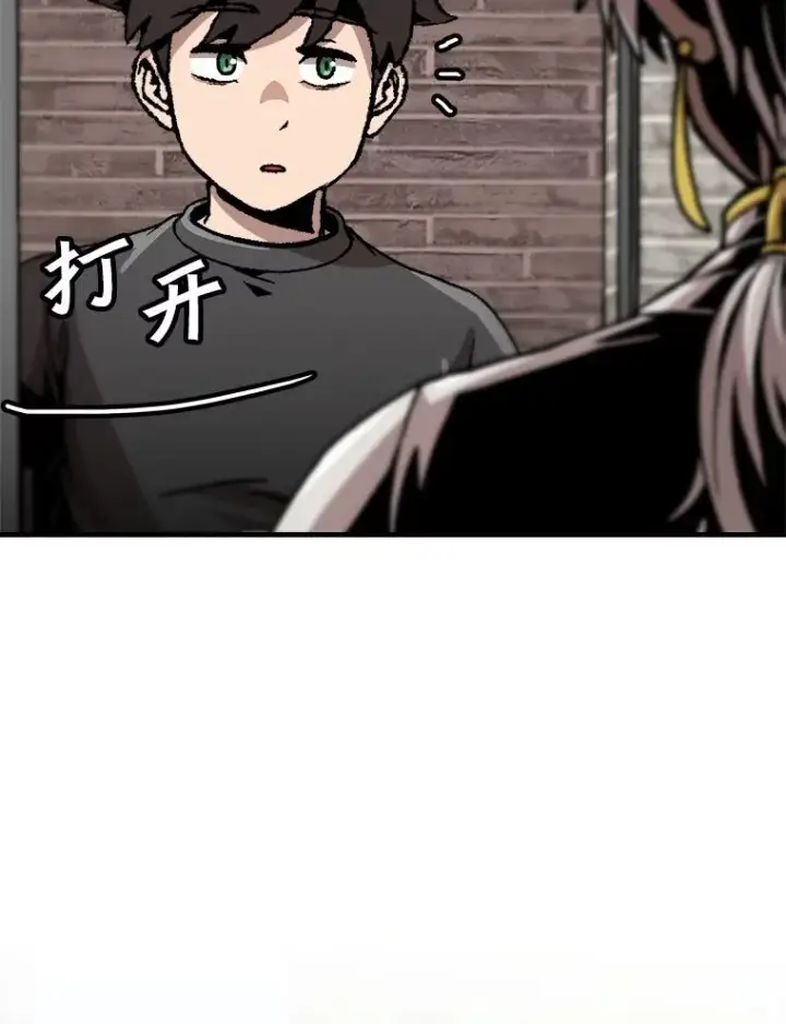 《孤雄升级》127.紧急会议图16