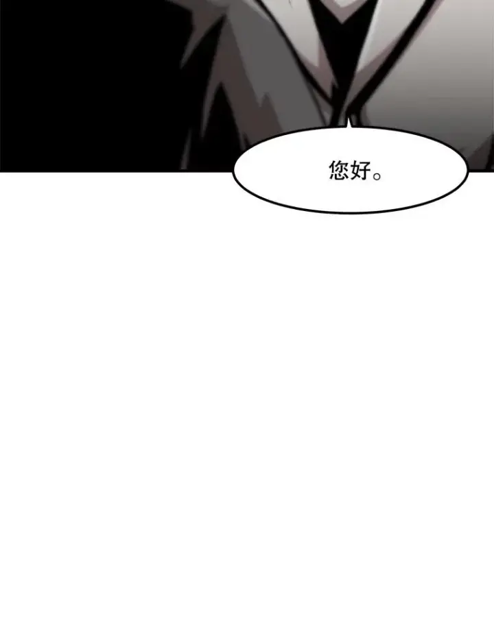 《孤雄升级》127.紧急会议图18