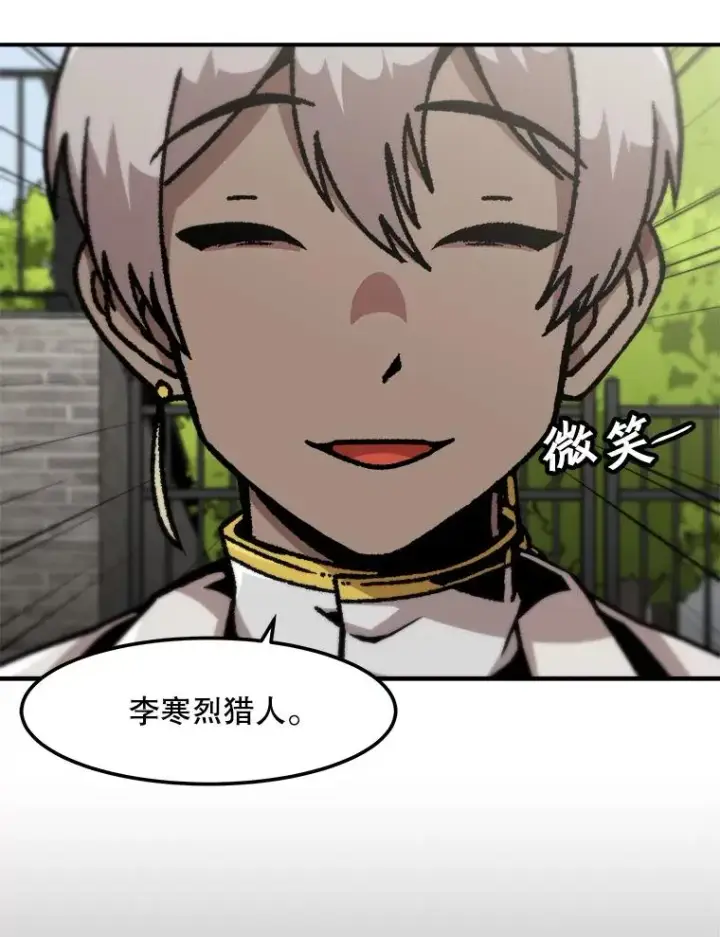 《孤雄升级》127.紧急会议图19