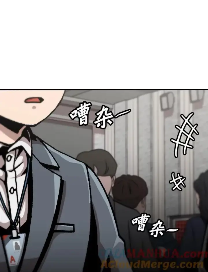 《孤雄升级》127.紧急会议图25