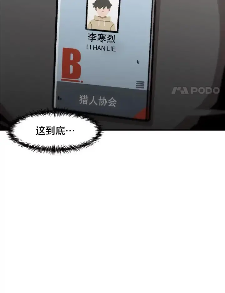 《孤雄升级》127.紧急会议图27