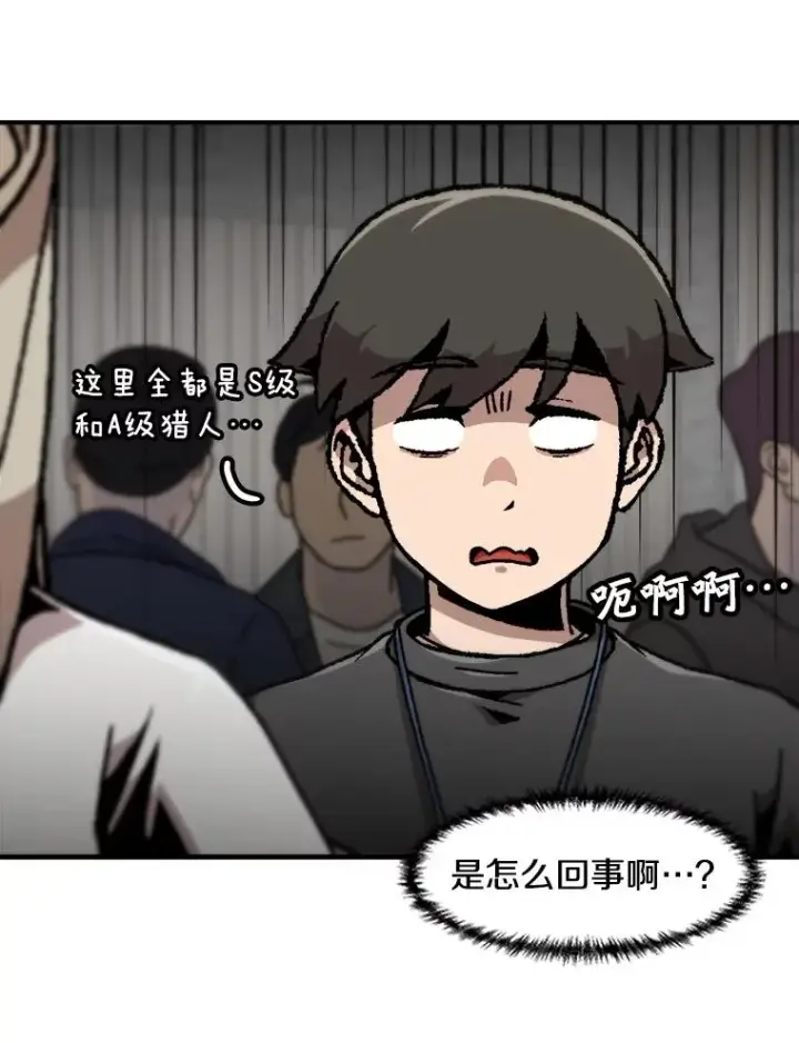 《孤雄升级》127.紧急会议图28