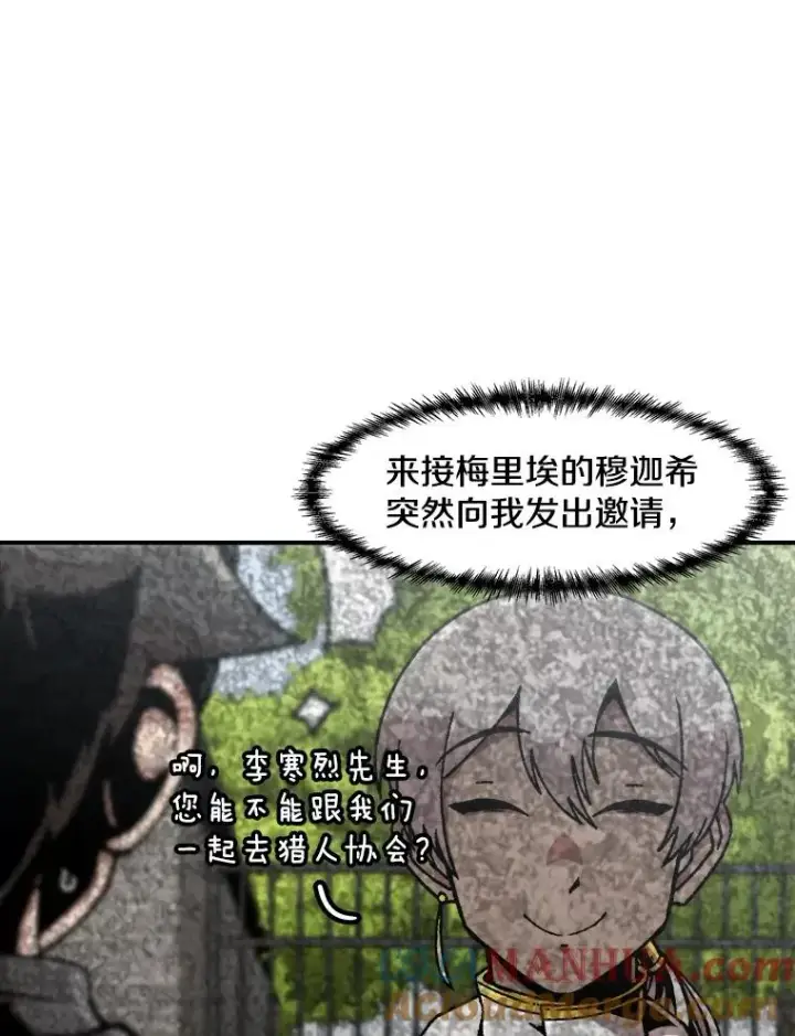 《孤雄升级》127.紧急会议图29