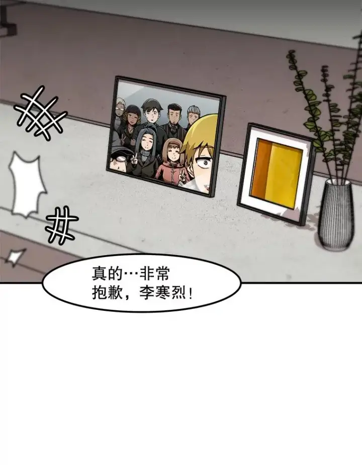 《孤雄升级》127.紧急会议图3