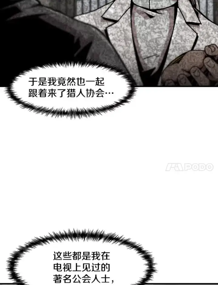 《孤雄升级》127.紧急会议图30
