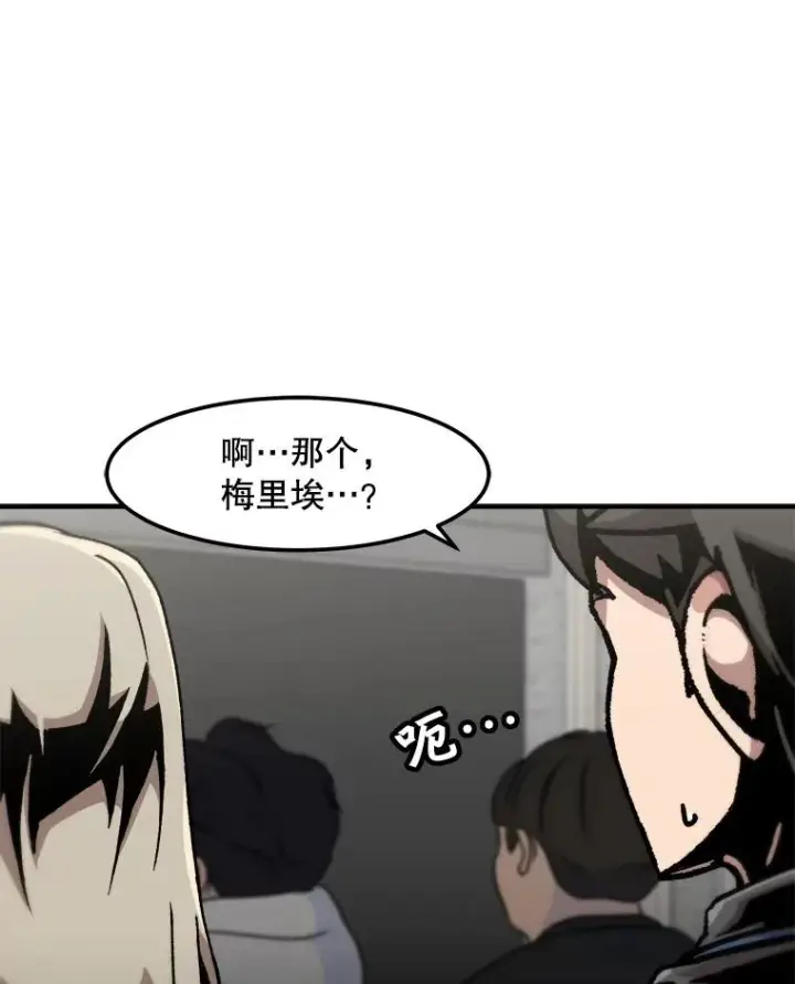 《孤雄升级》127.紧急会议图32