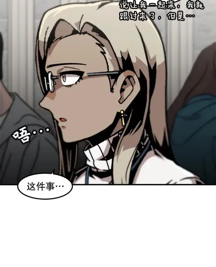 《孤雄升级》127.紧急会议图34
