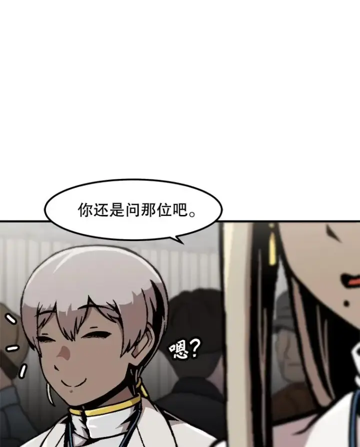 《孤雄升级》127.紧急会议图35