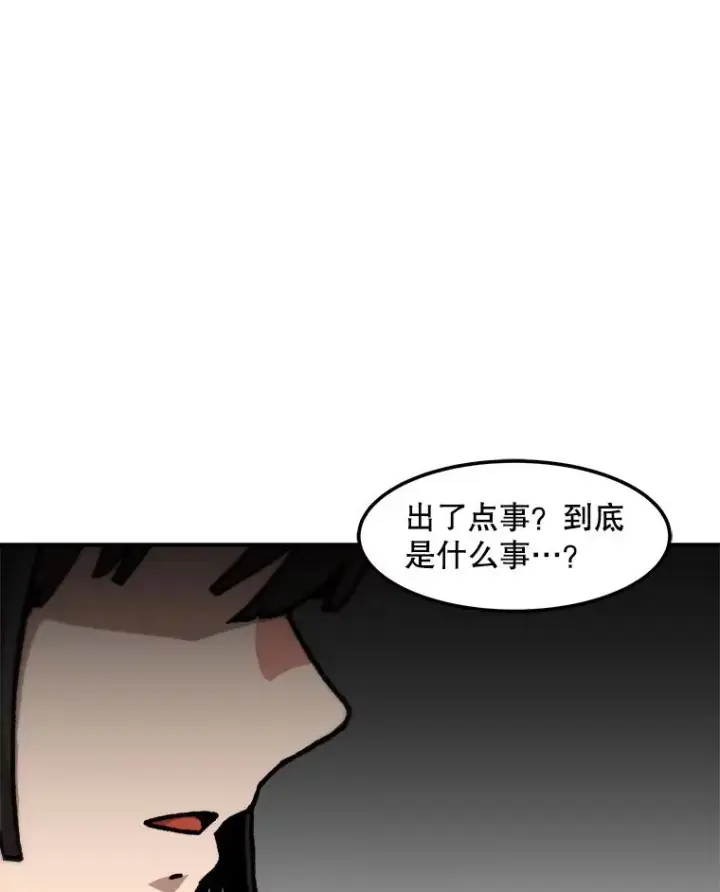 《孤雄升级》127.紧急会议图38