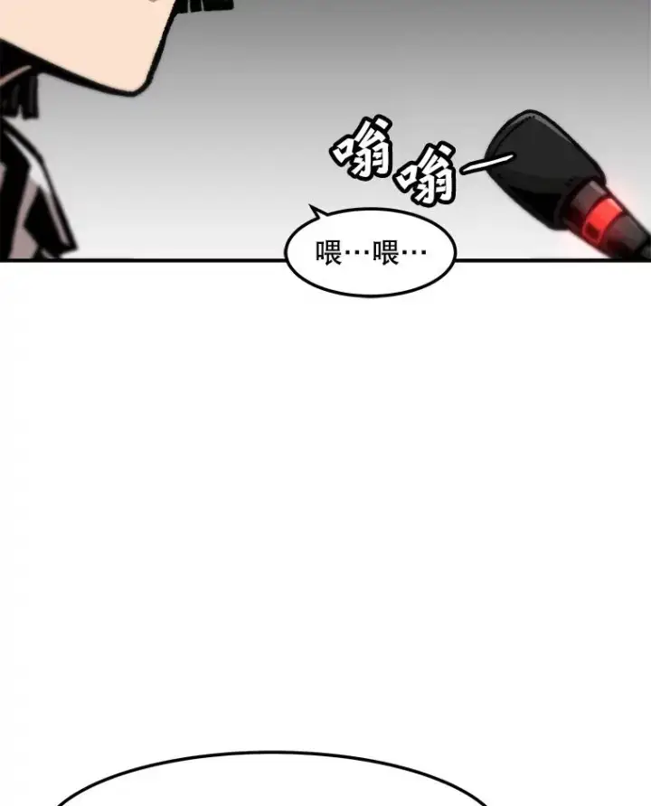 《孤雄升级》127.紧急会议图39