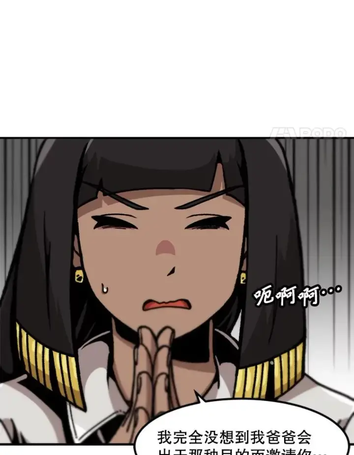 《孤雄升级》127.紧急会议图4