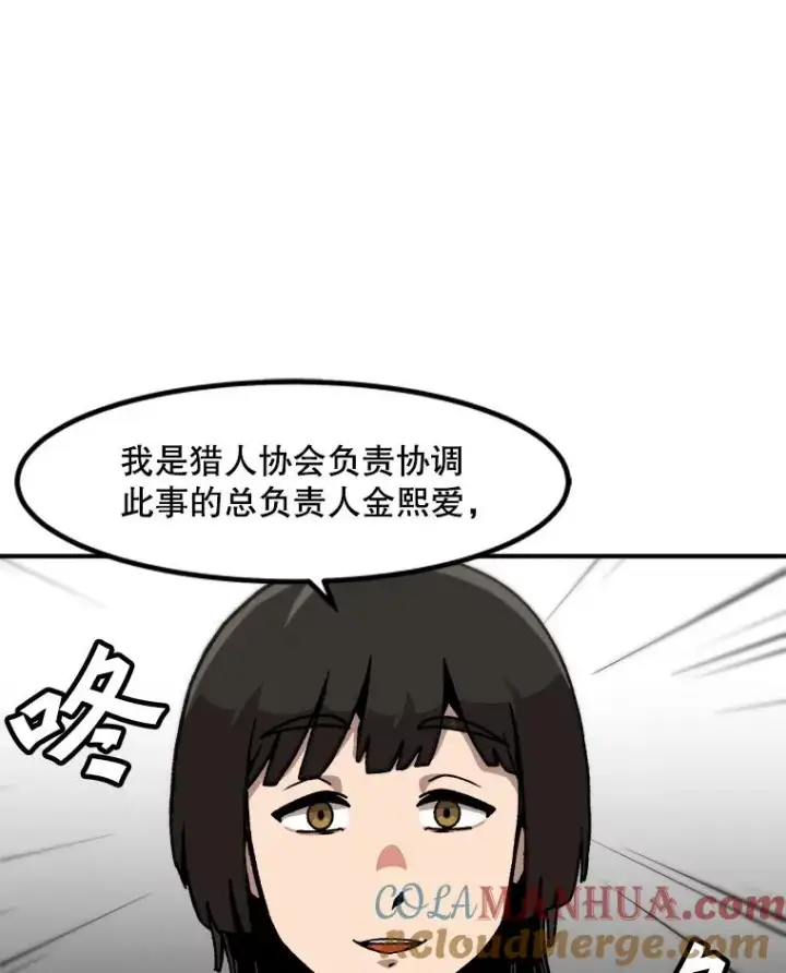 《孤雄升级》127.紧急会议图41