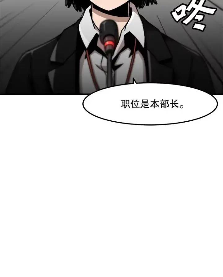 《孤雄升级》127.紧急会议图42