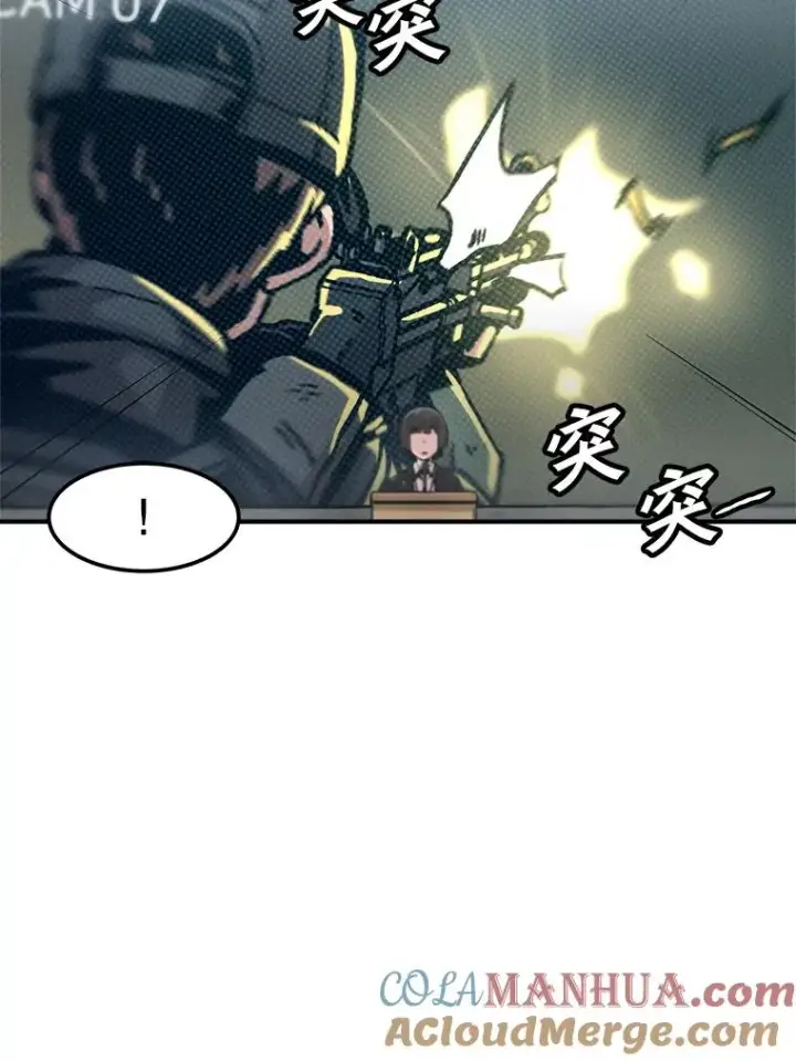《孤雄升级》127.紧急会议图45