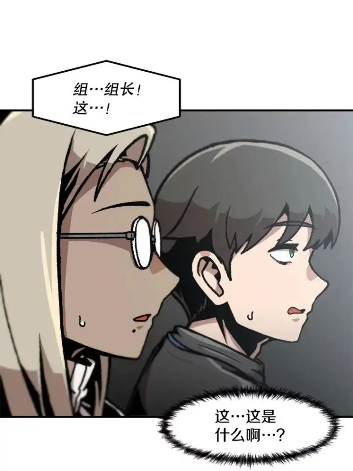 《孤雄升级》127.紧急会议图46