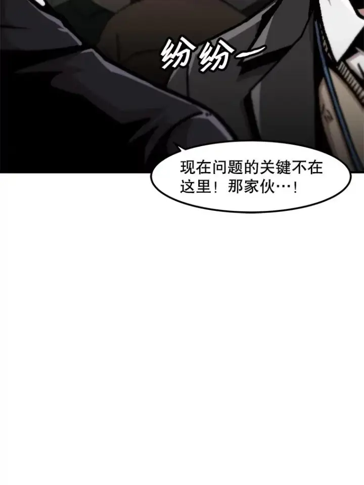 《孤雄升级》127.紧急会议图48