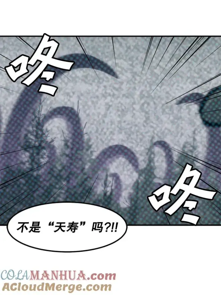 《孤雄升级》127.紧急会议图49