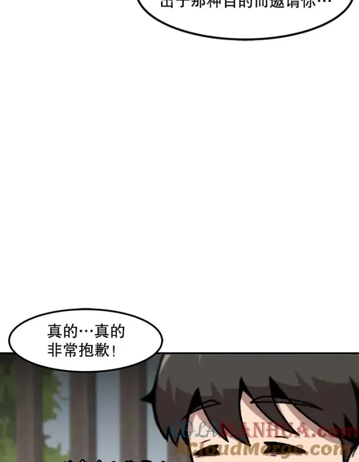 《孤雄升级》127.紧急会议图5