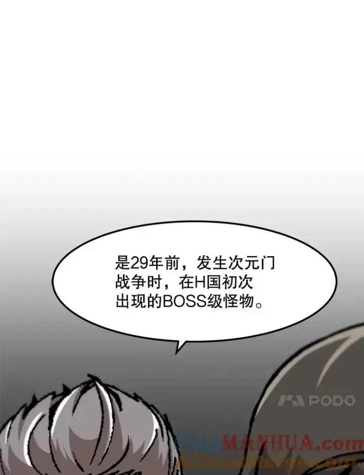 《孤雄升级》127.紧急会议图53